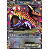 MガルーラEX (キラ仕様) 094/131 CP4 無 ポケモンカードゲームXY BREAK プレミアムチャンピオンパックEX×M×BREAK